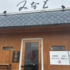 麺や みなと