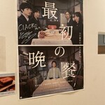 トラットリア ・チャオロ - 