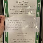 トラットリア ・チャオロ - 