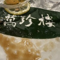 萬珍樓 本店 - 
