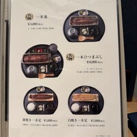 うなぎ四代目菊川 ヒルトンプラザウエスト大阪店 - 