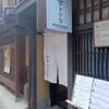 祇園きなな 本店