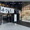 八百徳 本店