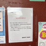 廻鮮寿司 塩釜港 - 