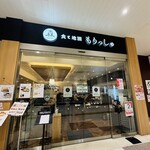 もりっしゅ   - 入口