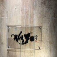 WAJO - 
