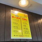 自家製麺 まる太 - 