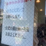 自家製麺 まる太 - 