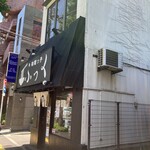 味噌っ子 ふっく - 