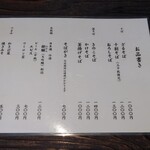 そば処 藤村 - ■メニュー