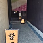そば処 藤村 - ■入口