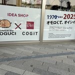 とんかつ乃ぐち - 