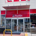 スガキヤ - 