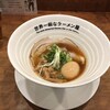 世界一暇なラーメン屋