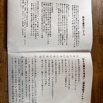 納屋養生 めぐる - 