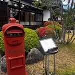 納屋養生 めぐる - 