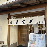 満寿家 -  満寿家 -