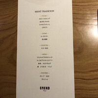 ENEKO Tokyo - 