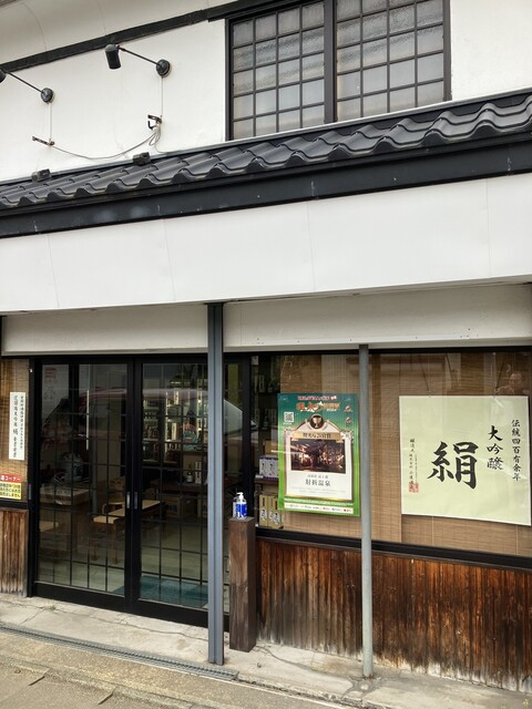 若狭屋 - 新庄（その他）の写真