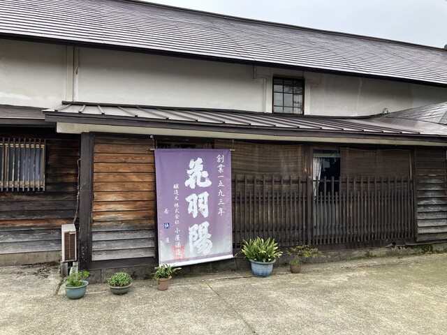 若狭屋 - 新庄（その他）の写真