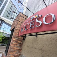 渋谷アチェーゾ - 
