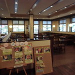 北彩湯処 御料乃湯 - 店内