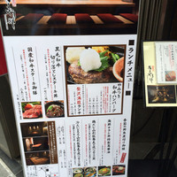 御曹司 きよやす邸 六本木本店 - 