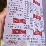 覇龍 - メニュー1