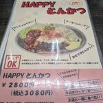 和風キッチン 蔵 - メニュー