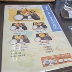 和風キッチン 蔵 - メニュー