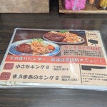 和風キッチン 蔵 - メニュー