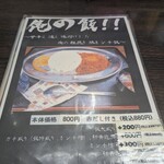 和風キッチン 蔵 - メニュー