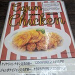 和風キッチン 蔵 - メニュー