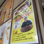 和風キッチン 蔵 - メガ盛りチャレンジメニュー