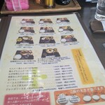 和風キッチン 蔵 - メニュー