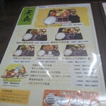 和風キッチン 蔵 - メニュー