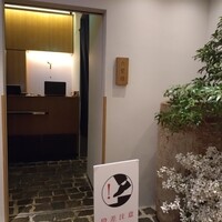 銀座 六覺燈 銀座店  - 