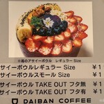 DAIBAN COFFEE - 