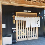 川魚 根本 - 入口