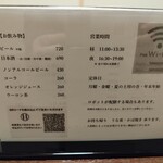 川魚 根本 - 2025.04