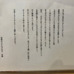 箱崎 井のかわず - ごあいさつ