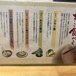 箱崎 井のかわず - おいしい食べ方