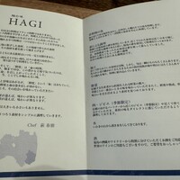 HAGI - 