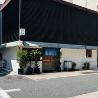 すし処 宮葉 - 