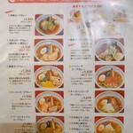 東京ドミニカ - メニュー