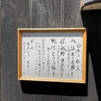 やげんぼり 赤坂店 - 