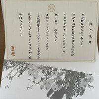 中国飯店 麗穂 - 