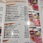 焼肉おくう - ランチメニュー（右）