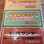 焼肉おくう - ランチメニュー