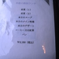 JOY味村 - 特別ランチのﾒﾆｭｰ